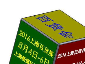 2016第110屆中國日用百貨商品交易會(huì) 日用百貨銷售新趨勢(shì)與市場(chǎng)機(jī)遇